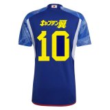 2022 Japan Home Captain Tsubasa #10 Jersey